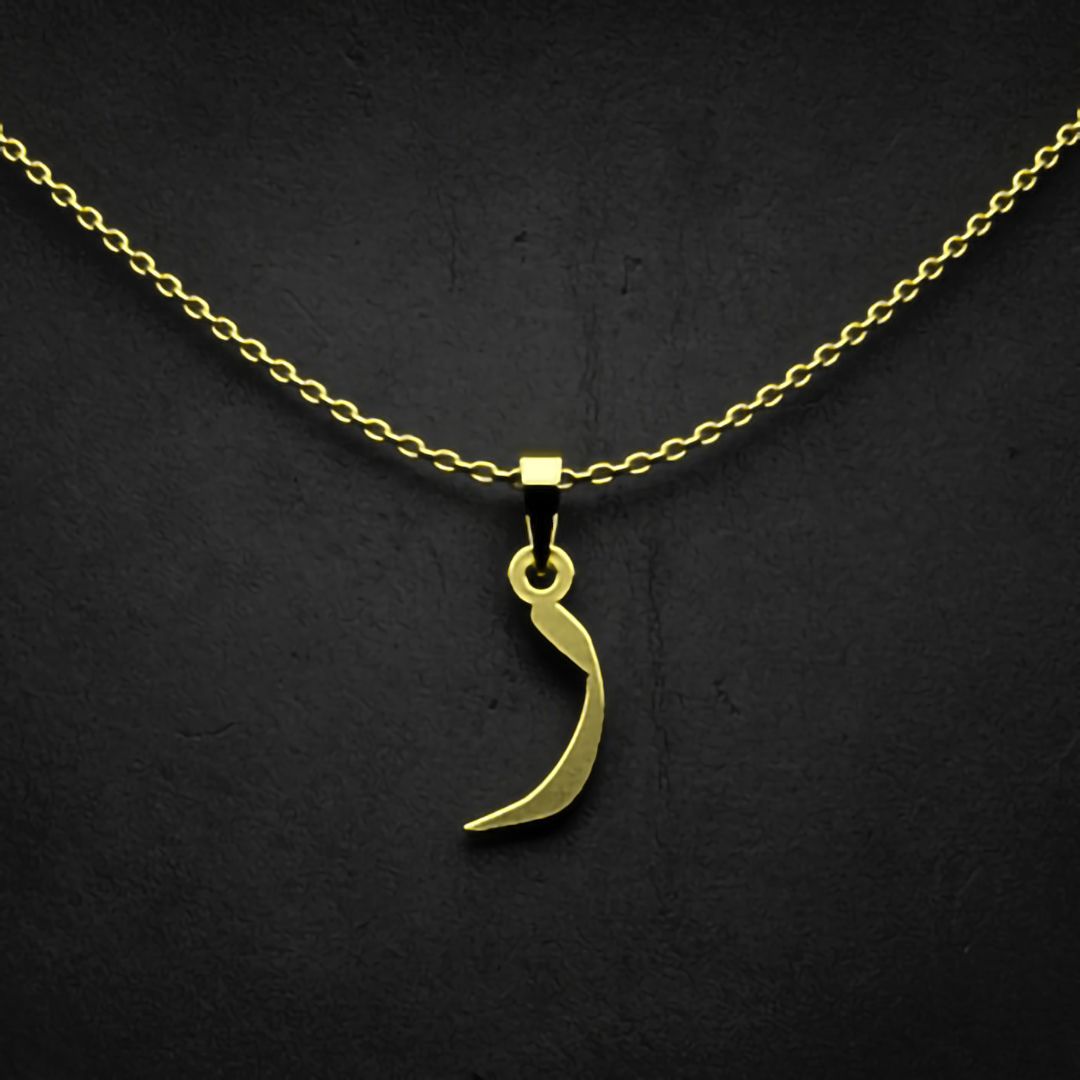 گردنبند طلا 18 عیار زنانه مدوپد مدل حرف ر کد I2-1-1728 -  - 1