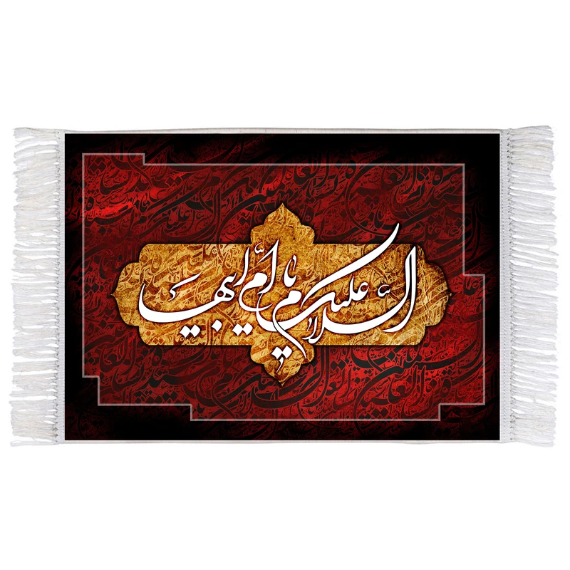 فرش ماشینی دیوارکوب اطلس آبی مدل سلام علیک یا ام ابیها کد T4384