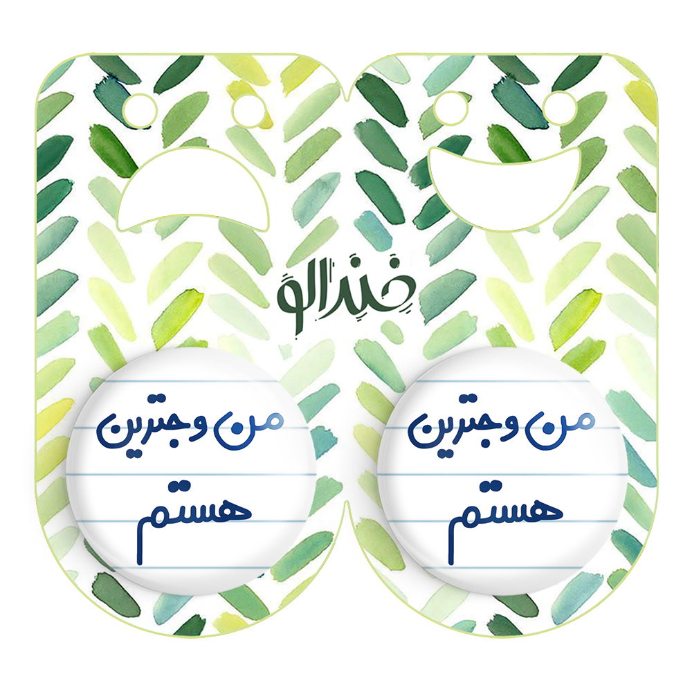 پیکسل خندالو مدل من وجترین هستم کد 6726 مجموعه 2 عددی