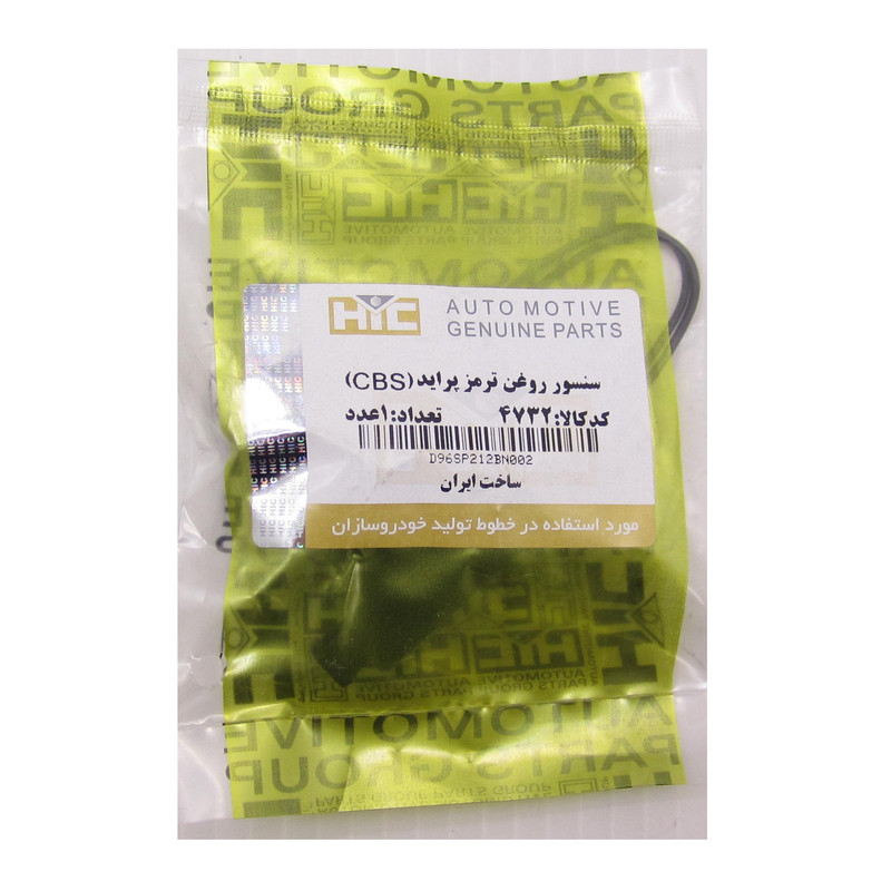 سنسور روغن ترمز خودرو اچ آی سی کد 4732 مناسب برای پراید