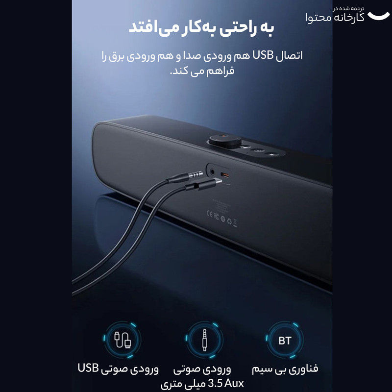 ساندبار بیسوس مدل AeQur DS10