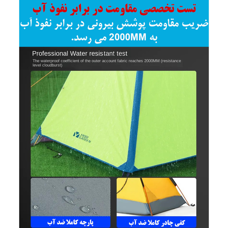 چادر مسافرتی 2 نفره مدل T2