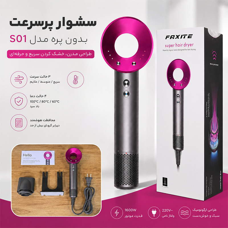 سشوار حرفه‌ای و آرایشگاهی فکسیت مدل S01 با موتور BLDC، توان 1600 وات، المنت سرامیکی، تنظیم دما در 2 حالت و متمرکزکننده باریک