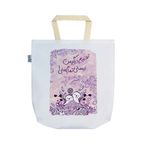 ساک خرید ترمه طراحان ایده مدل تمام من 1 کد trm096