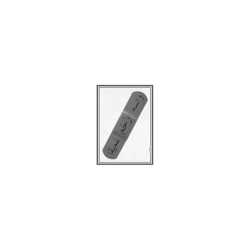 استیکر لپ تاپ لولو طرح واسه زخم عمیقا کد 627