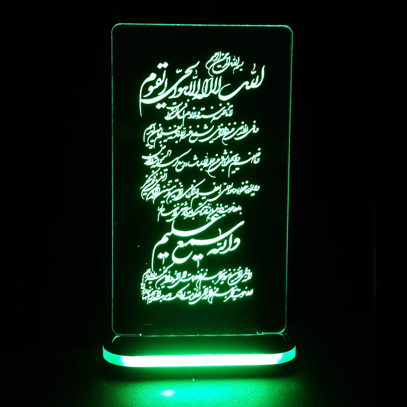 چراغ خواب طرح آیت الکرسی 1043