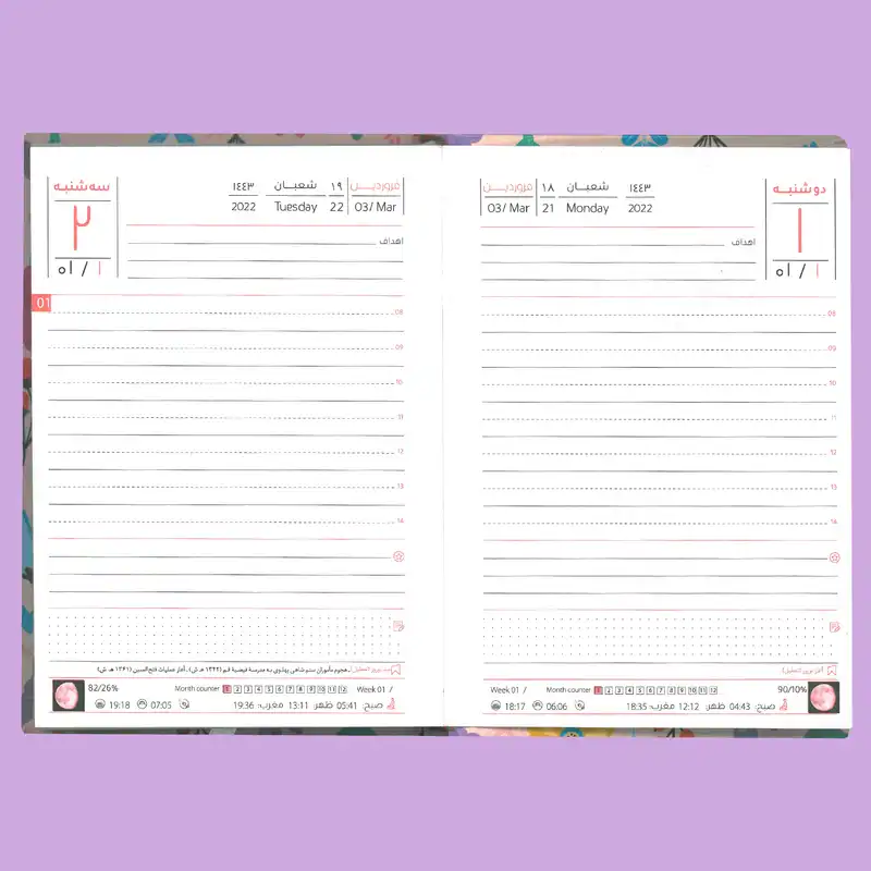 سالنامه سال 1401 مکث نوت مدل 17x12 طرح حیوانات