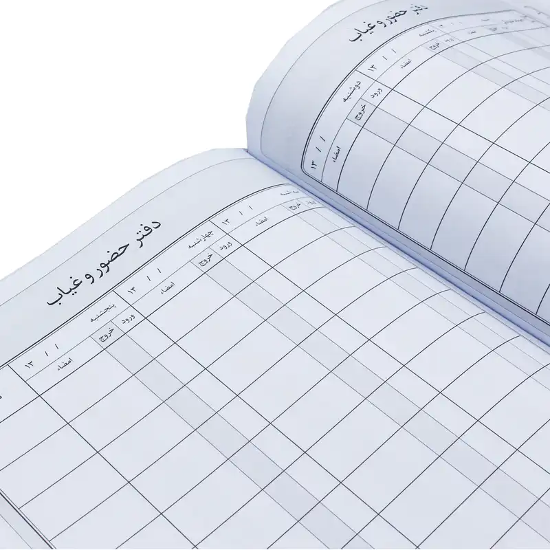 دفتر حضور و غیاب کد 005