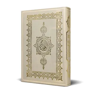 کتاب قرآن کریم ترجمه ناصر مکارم شیرازی انتشارات اسوه