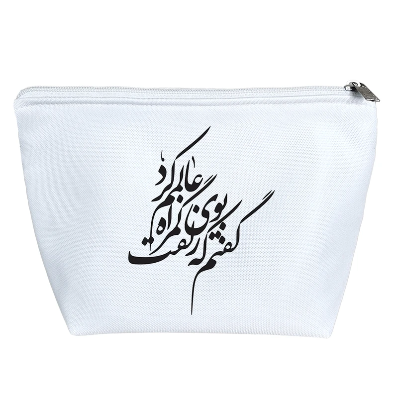 کیف لوازم آرایش دخترانه خندالو مدل گفتم که بوی زلفت گمراه عالمم کرد کد 3025