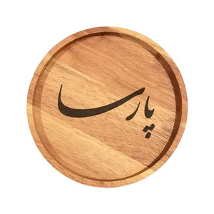 بشقاب چوبی مدل پارسا
