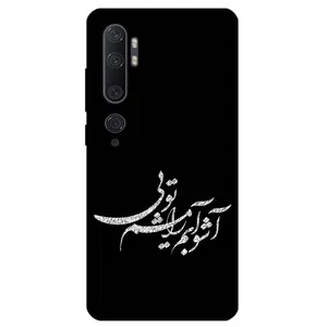 Megafone Typography 2391 Cover For Xiaomi Mi Note 10 / 10 Pro