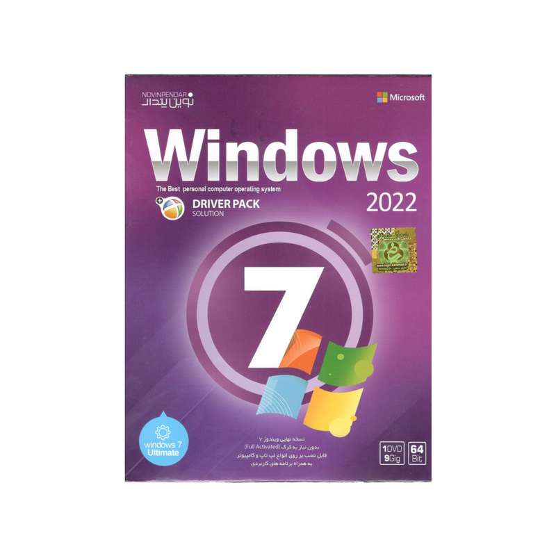 سیستم عامل ویندوز 7 بعلاوه درایور پک سولوشن 2022 نشر نوین پندار