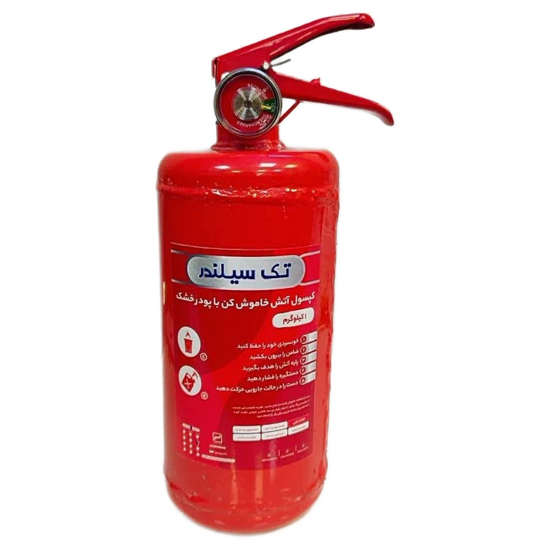 کپسول اتش نشانی تک سیلندر مدلp01 وزن 1 کیلوگرم