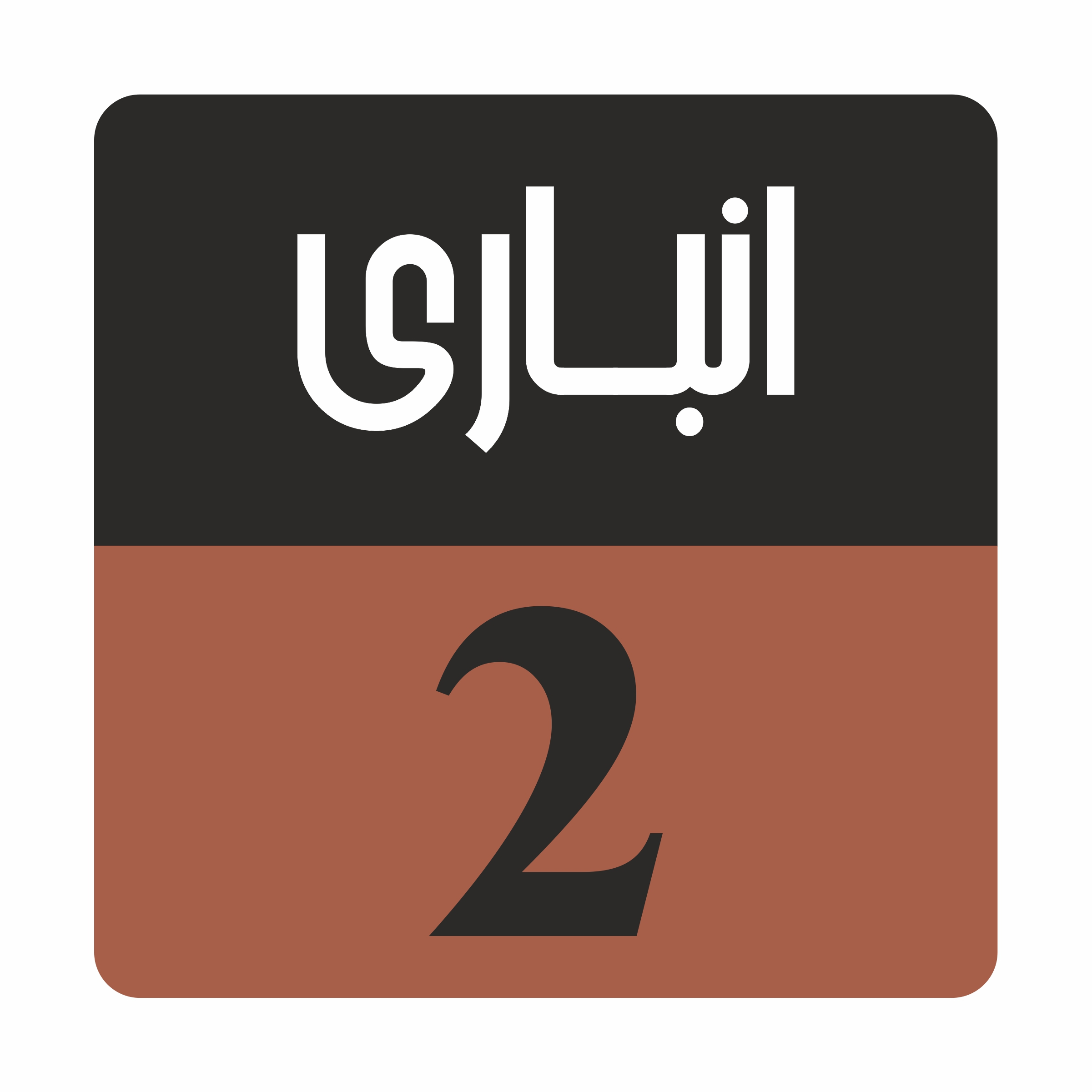 تابلو راهنمامدل R157 انباری 2
