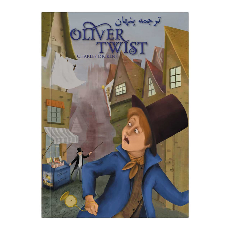 کتاب ترجمه پنهان OLIVER TWIST اثر Charles Dickens انتشارات شیدسان