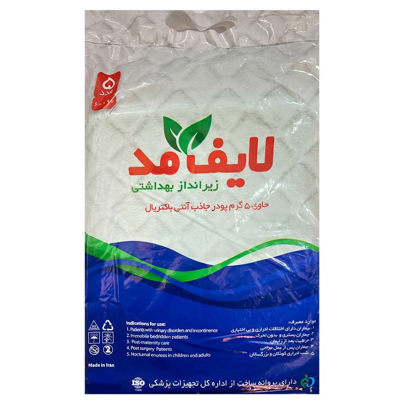 زیر انداز بهداشتی بیمار لایف مد مدل 60x90 بسته 5 عددی