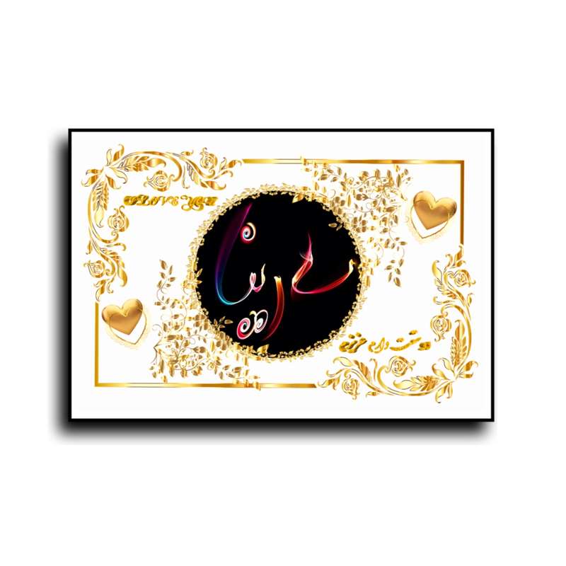 تابلو خطاطی طرح اسم سارینا کد N467