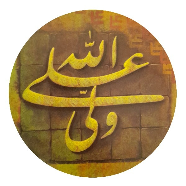 تابلو مدل رومیزی علی ولی الله