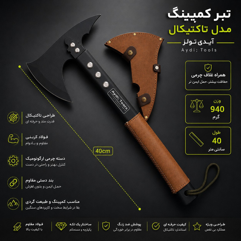 تبر چندکاره آیدی تولز مدل تاکتیکال