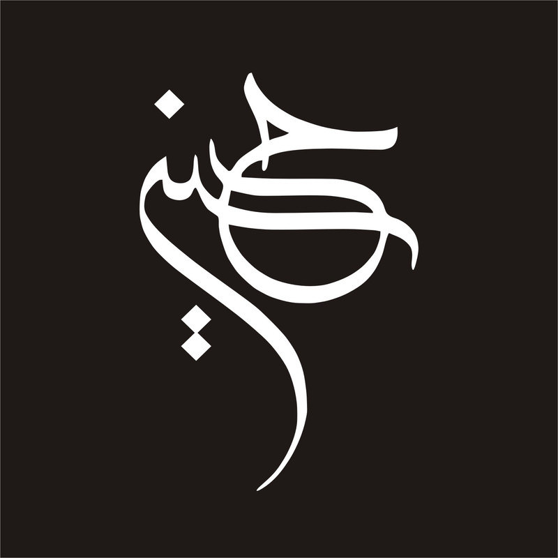 برچسب بدنه خودرو لیزارد مدل مذهبی طرح حسین ع کد LZD-111 