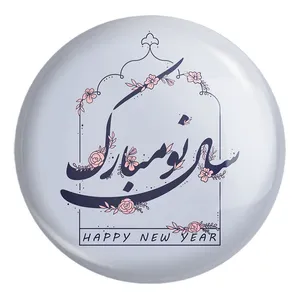 پیکسل خندالو طرح نوروز کد 25606 مدل بزرگ