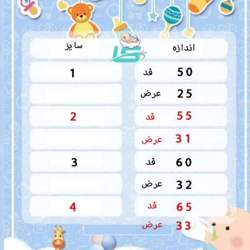 سرهمی نوزادی مدل 012 سرهمی نوزادی مدل 012