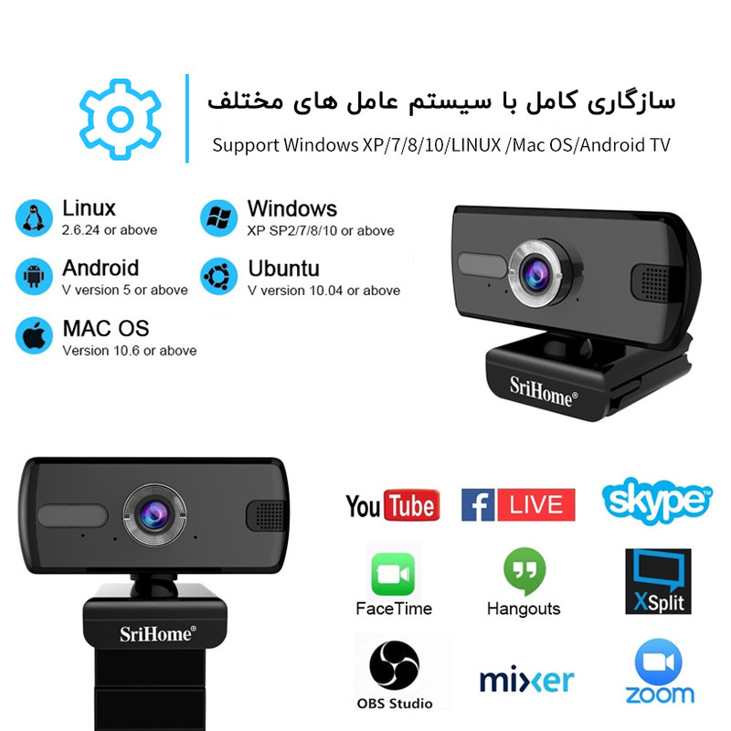 وب کم سری هوم مدل SH004
