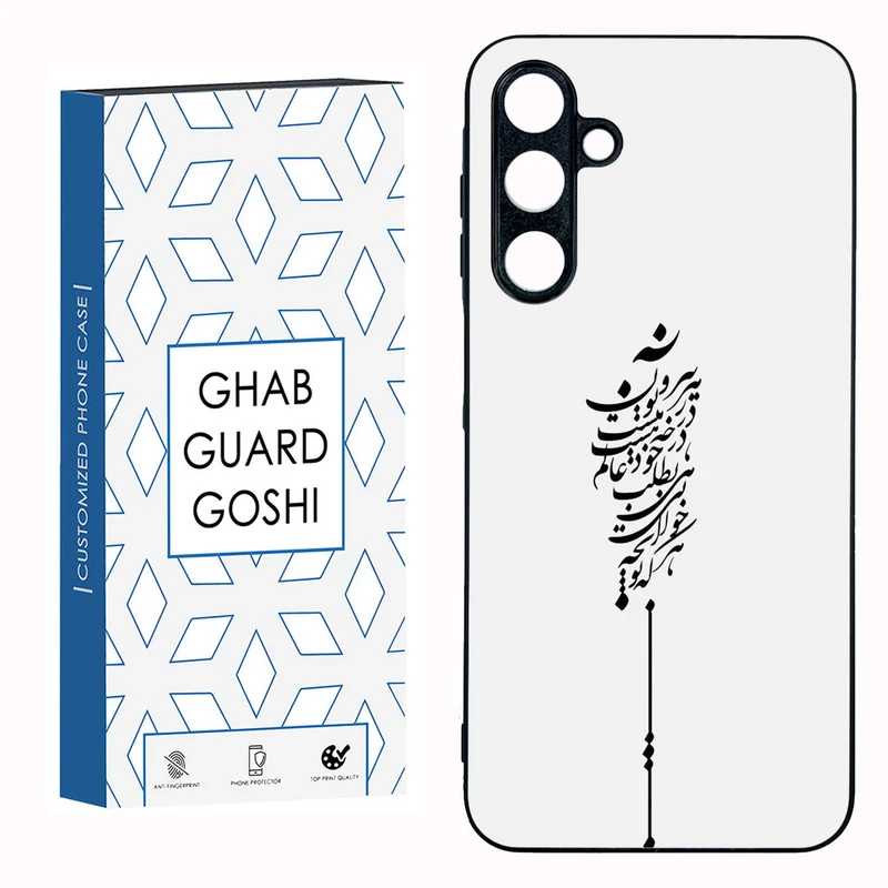 کاور قاب گارد گوشی طرح نوشته کد TPU-154 مناسب برای گوشی موبایل سامسونگ GALAXY A16