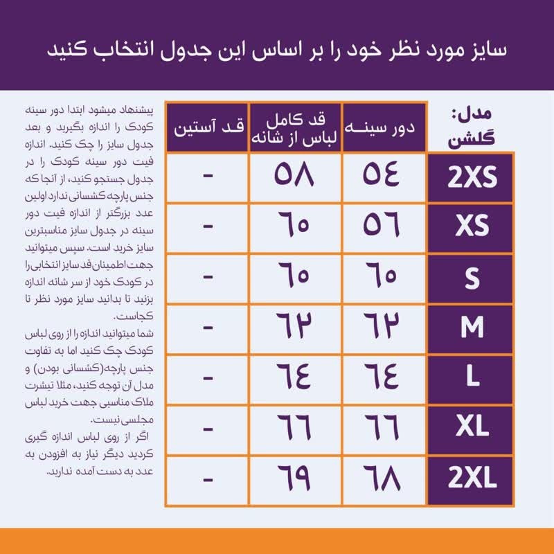 پیراهن دخترانه مدل گلشن