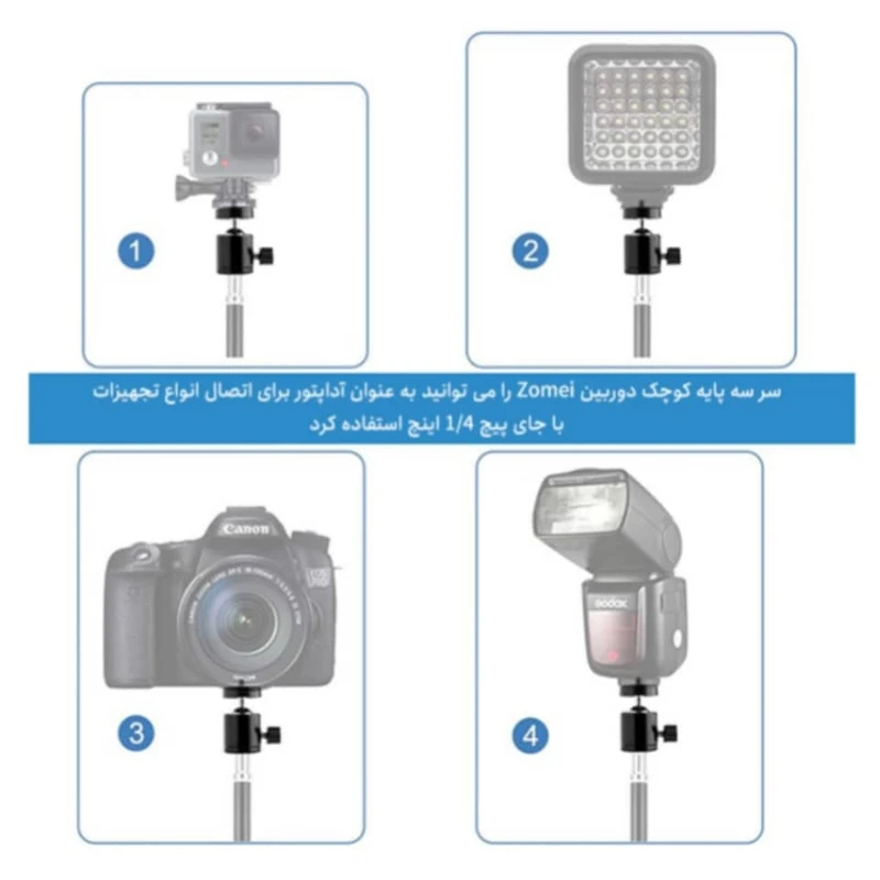 عکس شماره 3 : سر سه پایه زومی مدل adjustable