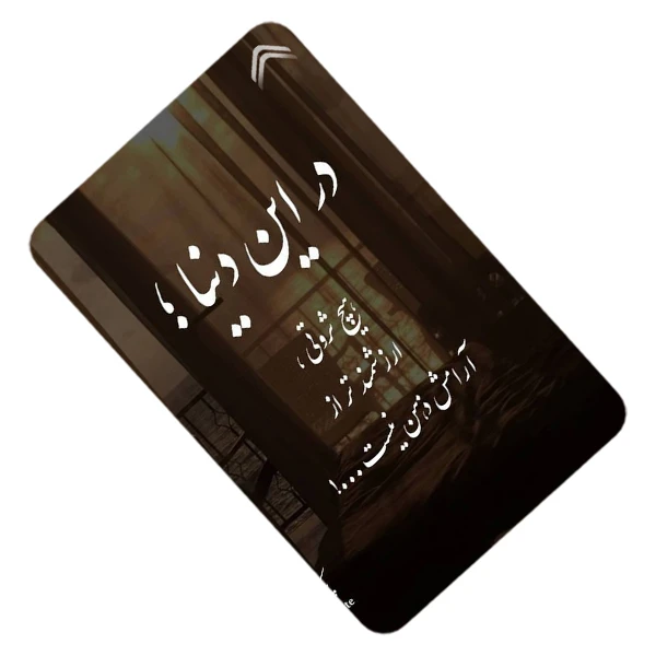 استیکر کارت طرح دلنوشته مدل CAC543-K-G1-161