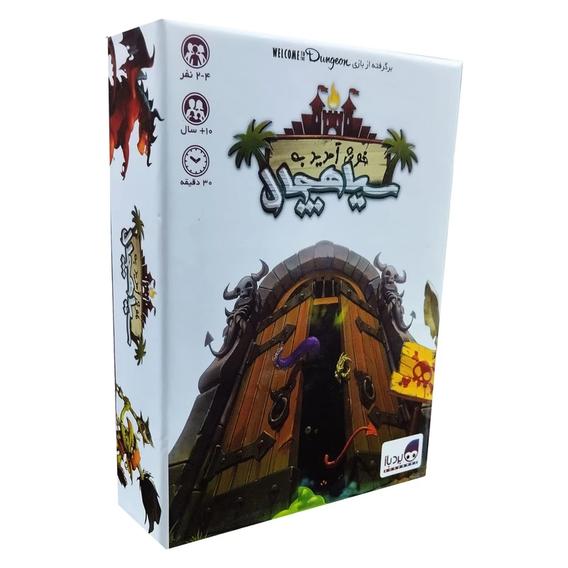بازی فکری برد باز مدل خوش آمدید به سیاهچال WELCOME TO THE DUNGEON