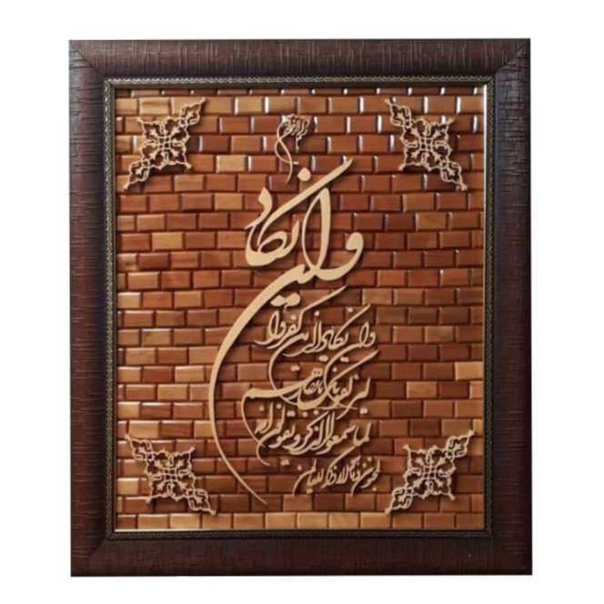 تابلو معرق مدل وان یکاد