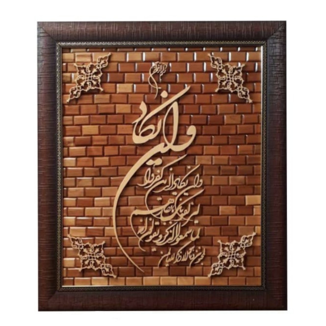 تابلو معرق مدل وان یکاد