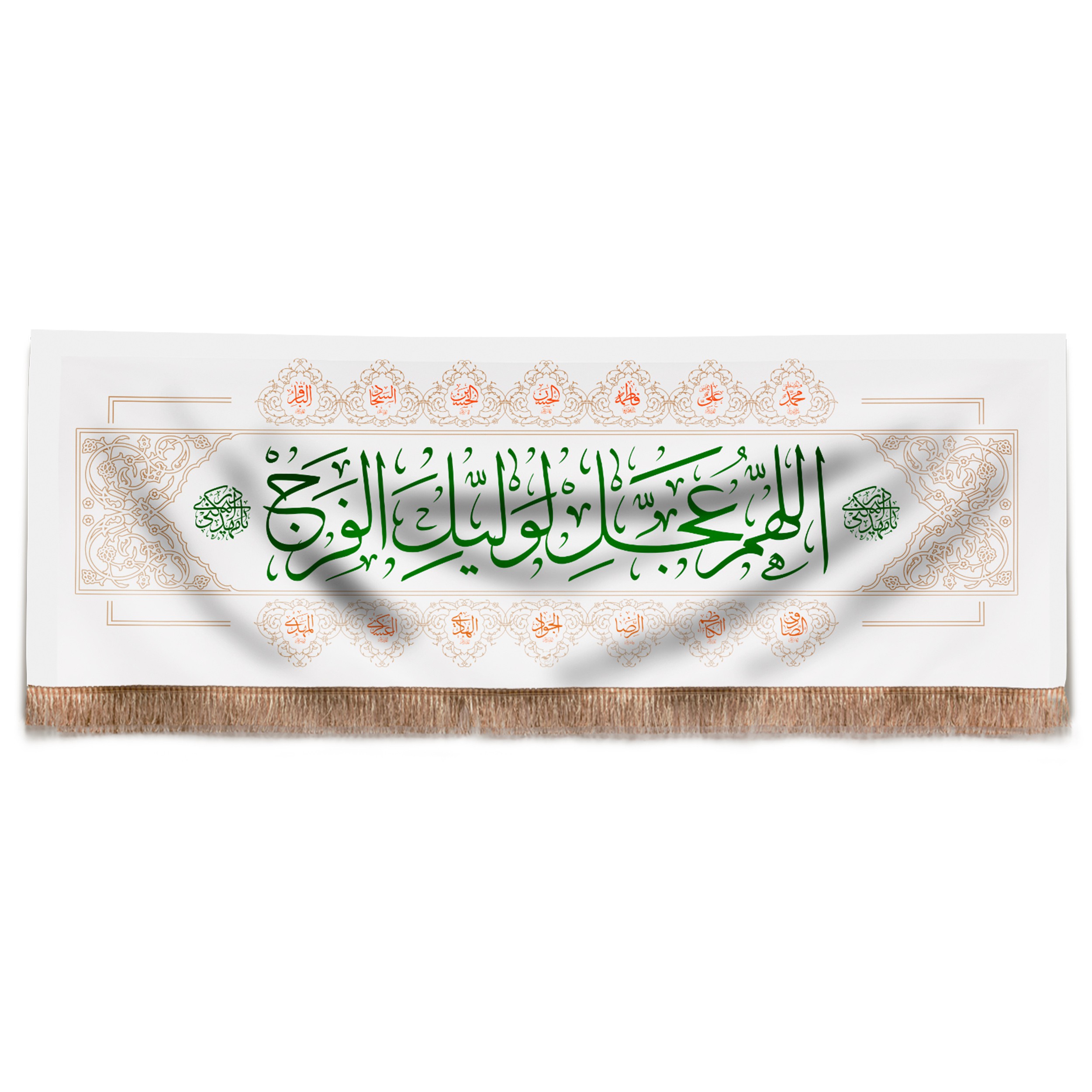 پرچم طرح مذهبی نیمه شعبان اللهم عجل لولیک الفرج کد 20001832