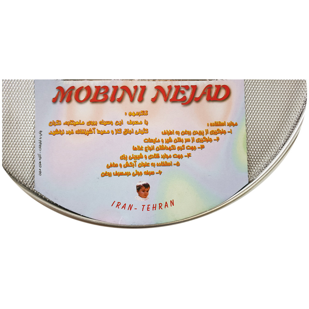 توری روغن گیر کد dsr4