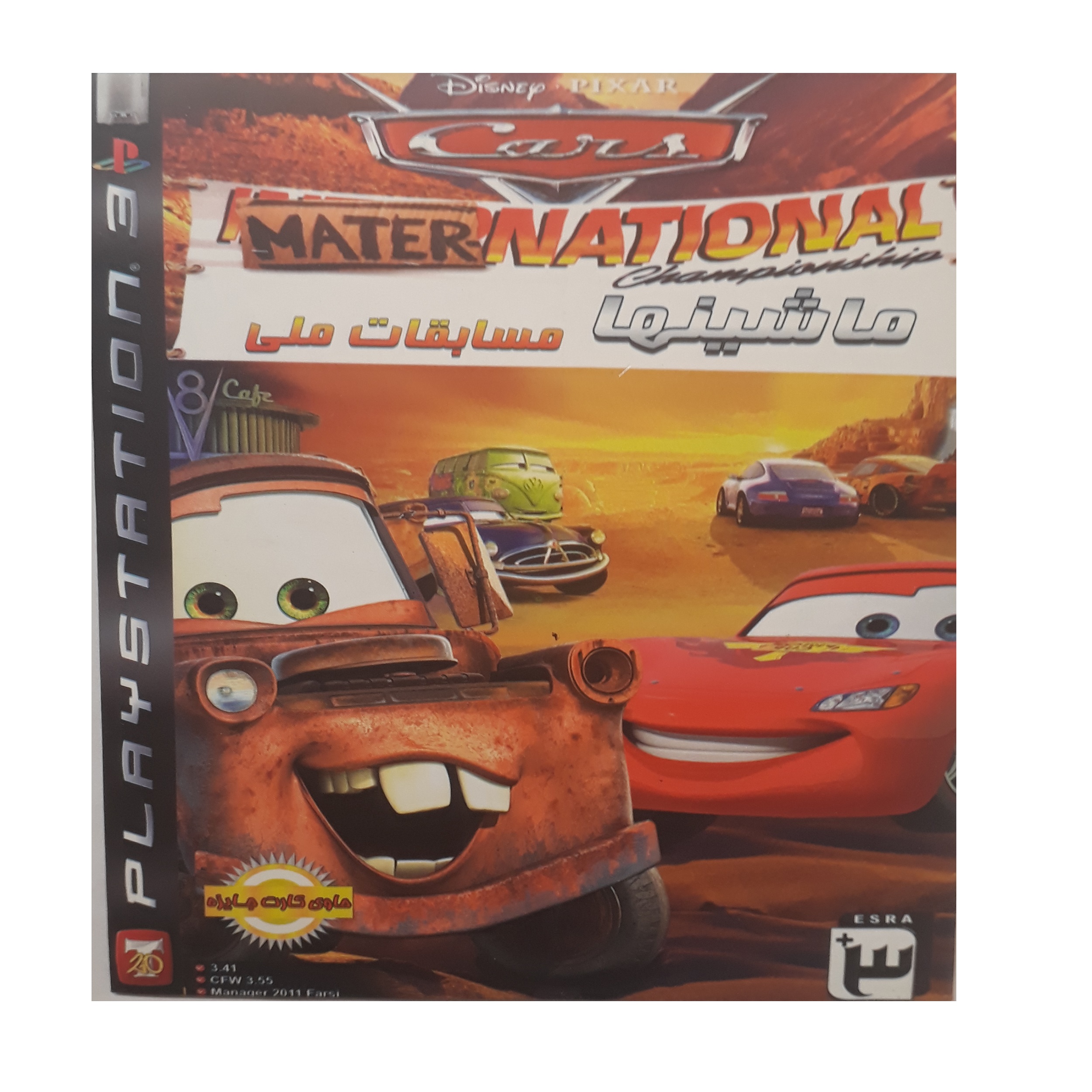 بازی cars master national مخصوص ps3