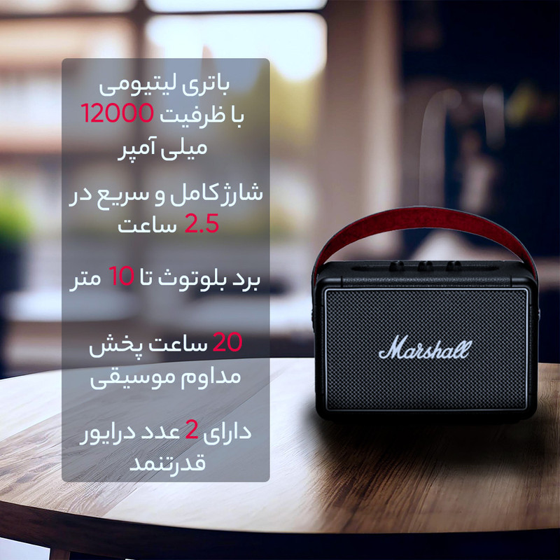 اسپیکر بلوتوثی قابل حمل مارشال امپلیفیکیشن مدل killburn 2
