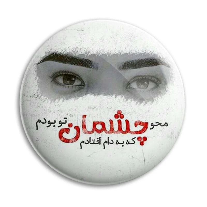 مگنت پرمانه طرح شعر کد pmag.25357
