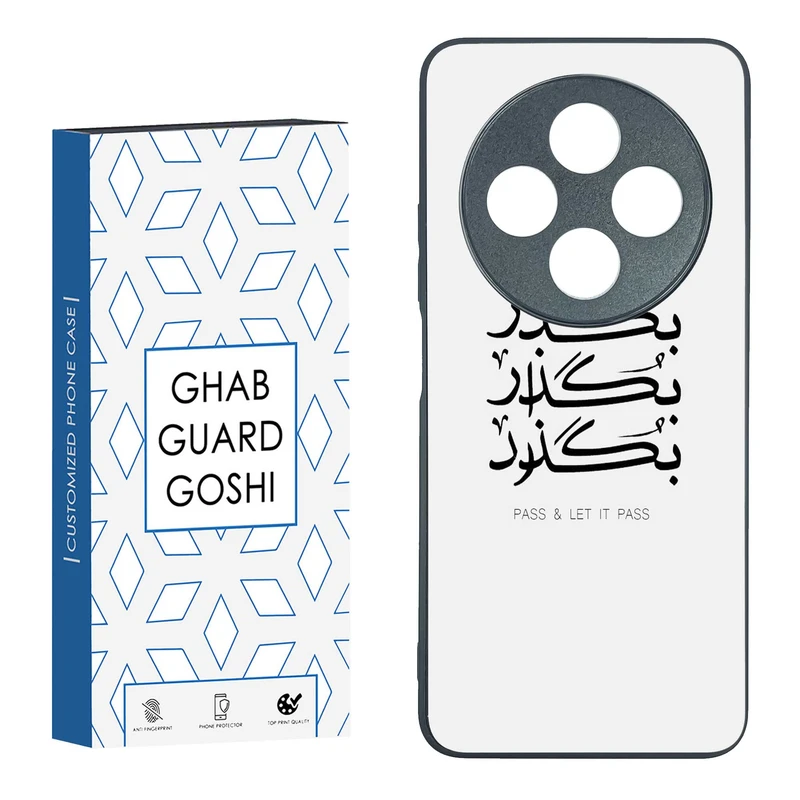 کاور قاب گارد گوشی طرح بگذار کد TPU-151 مناسب برای گوشی موبایل شیائومی REDMI 14 C
