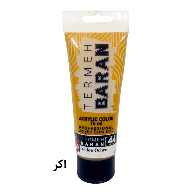 رنگ اکریلیک ترمه باران مدل yl کد 44 حجم 75 میلی لیتر رنگ اکریلیک ترمه باران مدل yl کد 44 حجم 75 میلی لیتر