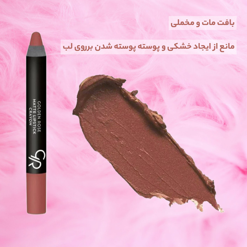 رژ لب مدادی مات گلدن رز شماره 21 رژ لب مدادی مات گلدن رز شماره 21