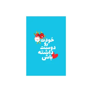  کارت پستال بادکنک آبی مدل انگیزشی کد A141