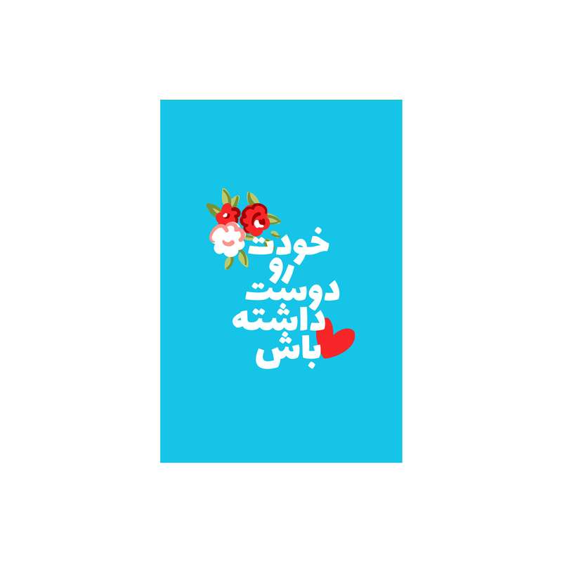  کارت پستال بادکنک آبی مدل انگیزشی کد A141
