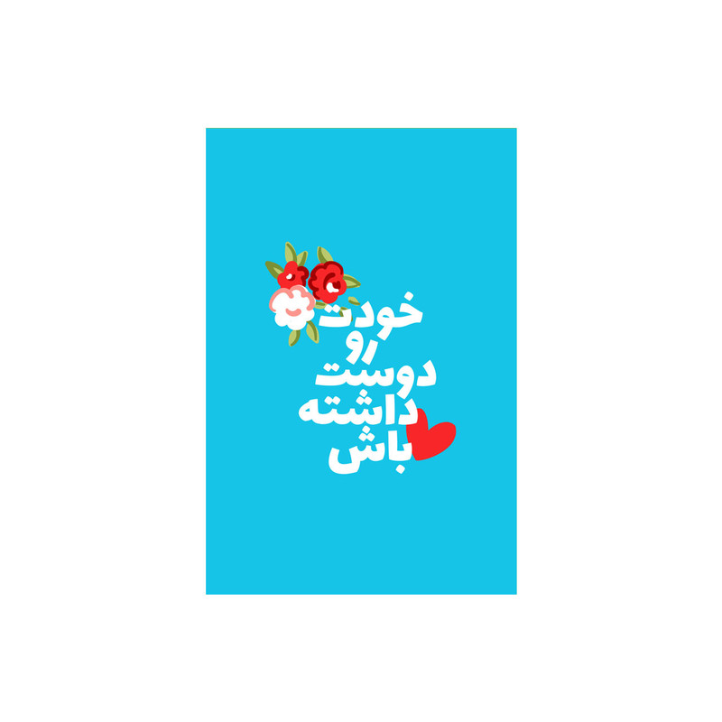  کارت پستال بادکنک آبی مدل انگیزشی کد A141