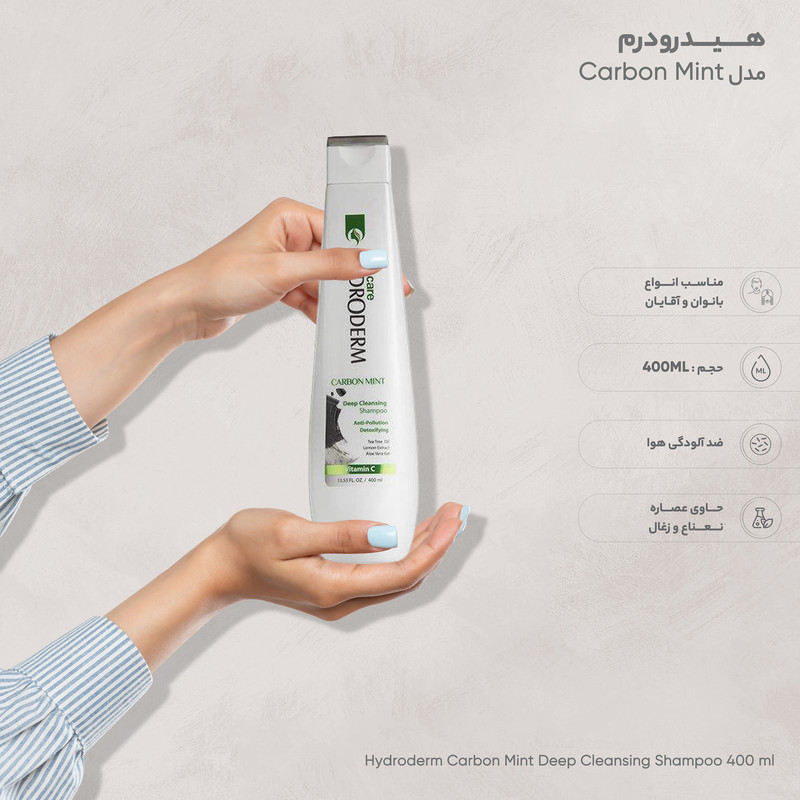 شامپو پاک کننده هیدرودرم مدل Carbon Mint حجم 400 میلی لیتر شامپو پاک کننده هیدرودرم مدل Carbon Mint حجم 400 میلی لیتر
