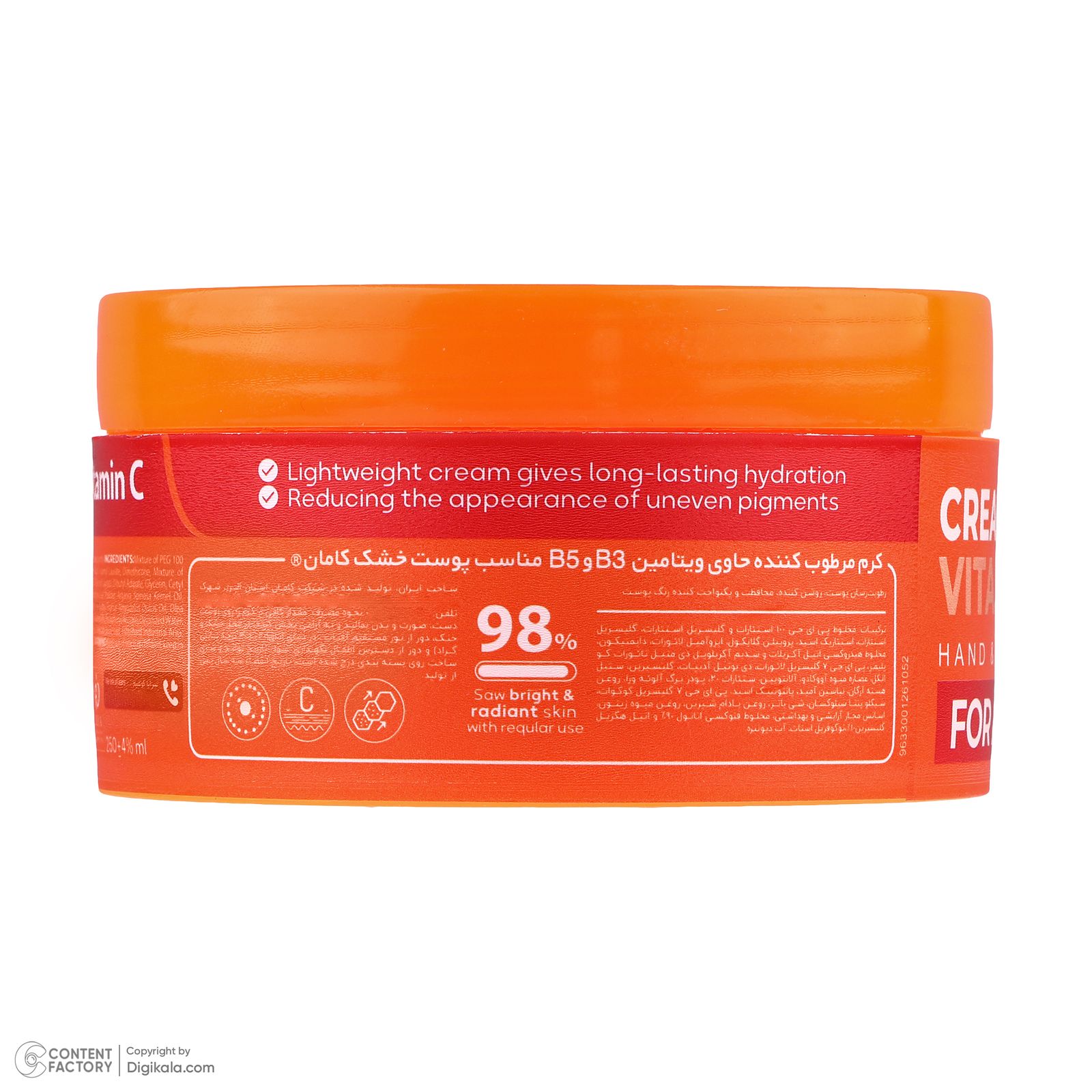 کرم مرطوب کننده صورت و دست کامان مدل Vitamin C مناسب برای انواع پوست حجم 250 میلی لیتر -  - 4