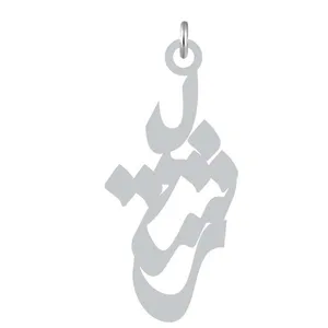 آویز گردنبند نقره کرابو طرح رشید مدل Kn2-935