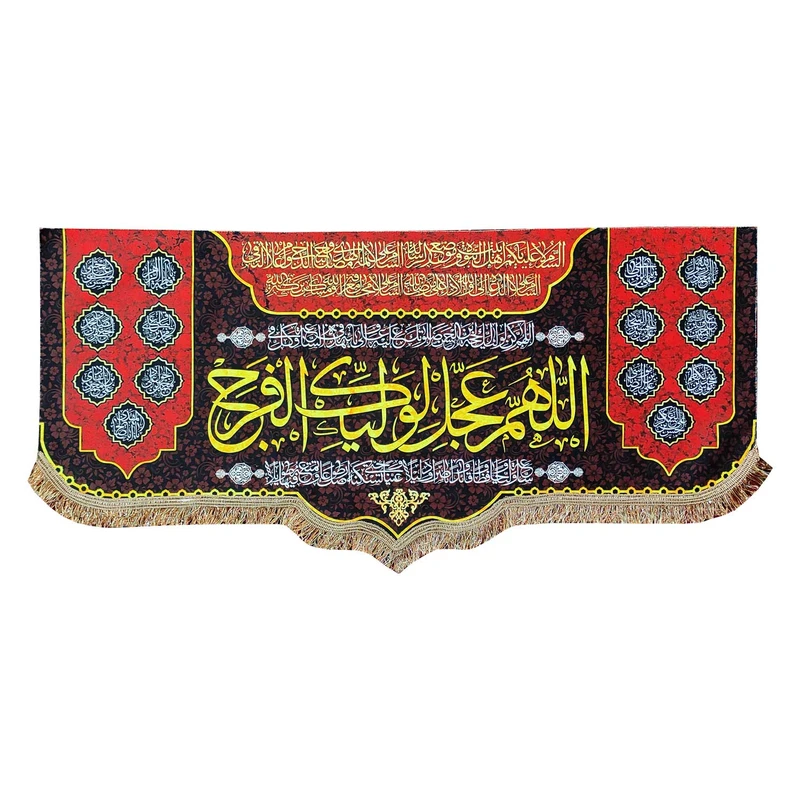 پرچم مدل مذهبی امام زمان حضرت مهدی طرح اللهم عجل لولیک الفرج و اسامی چهارده معصوم